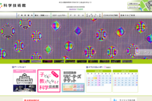 科学技術館