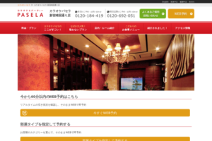 カラオケパセラ 新宿靖国通り店