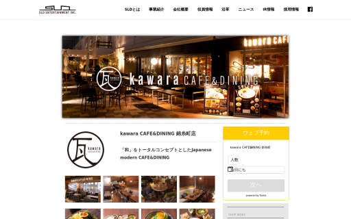 kawara CAFE＆DINING 錦糸町