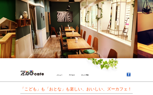 ズー カフェ ひばりが丘PARCO