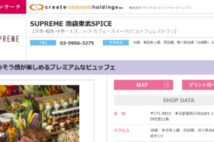 SUPREME 池袋東武SPICE