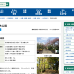 羽根木公園