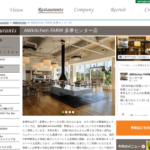 PASTA HOUSE AWkitchen FARM 多摩センター店