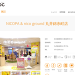 NICOPA & nico ground 丸井錦糸町店