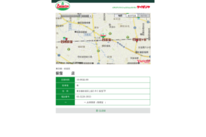 サイゼリヤ荻窪タウンセブン店