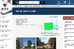 錦糸公園